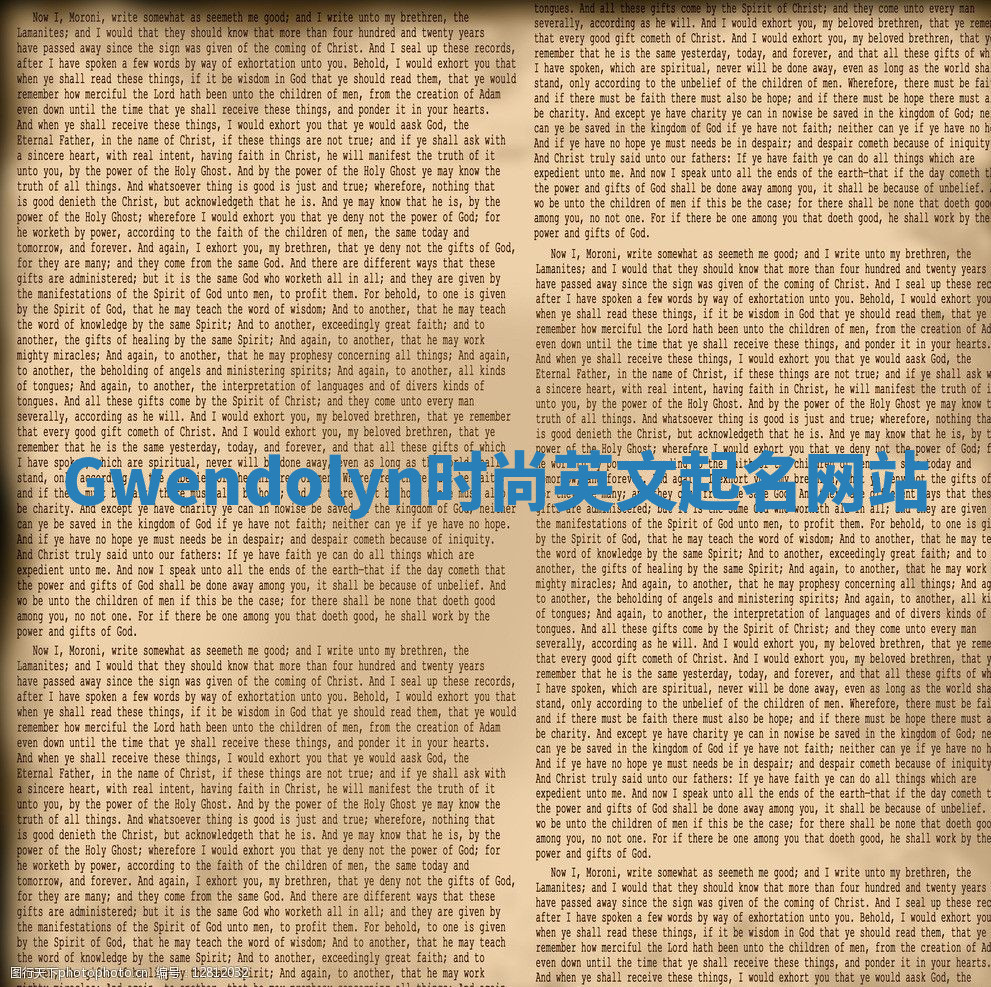 Gwendolyn时尚英文起名网站