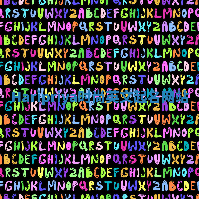 Haripriya时尚英文起名网站