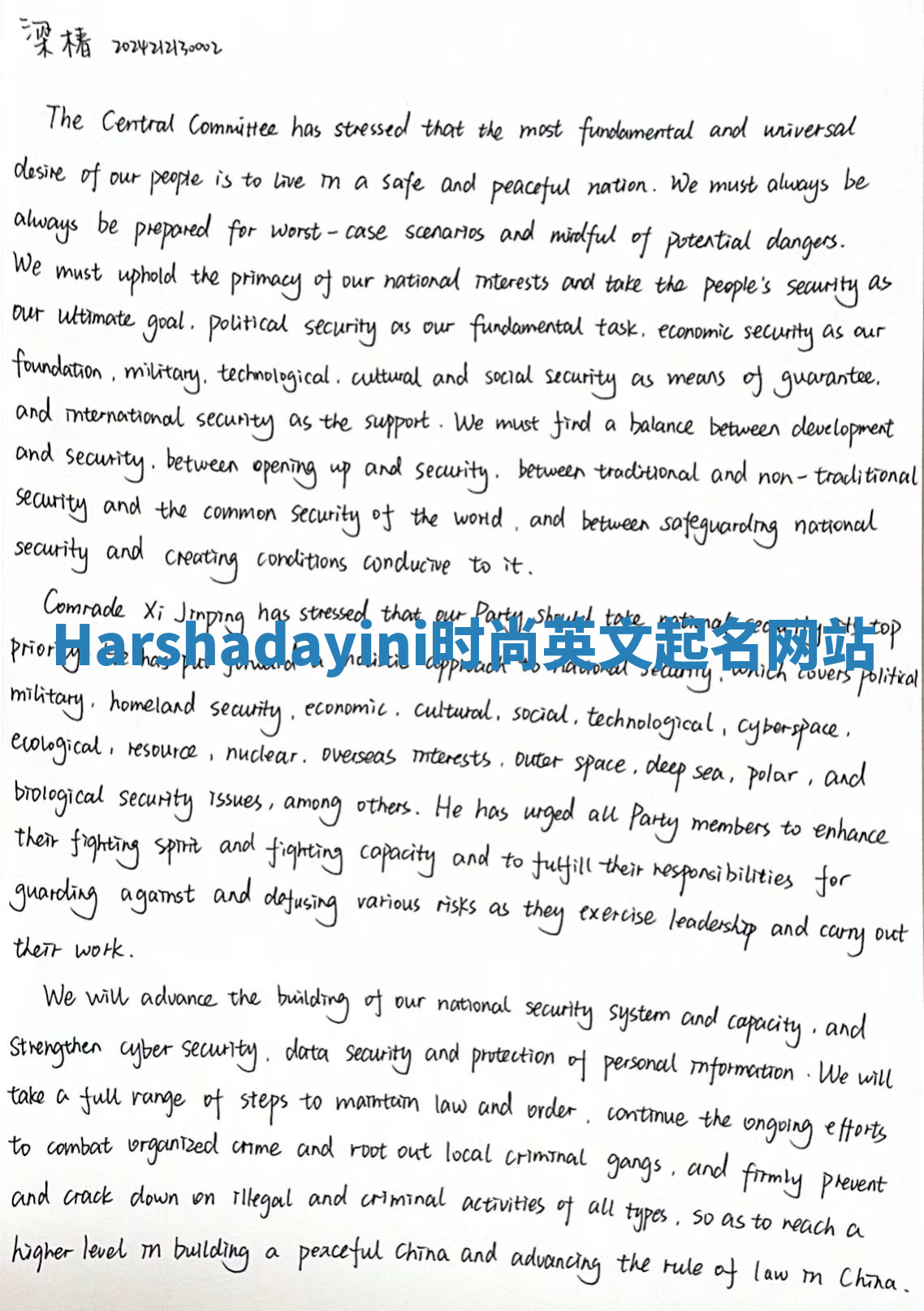 Harshadayini时尚英文起名网站