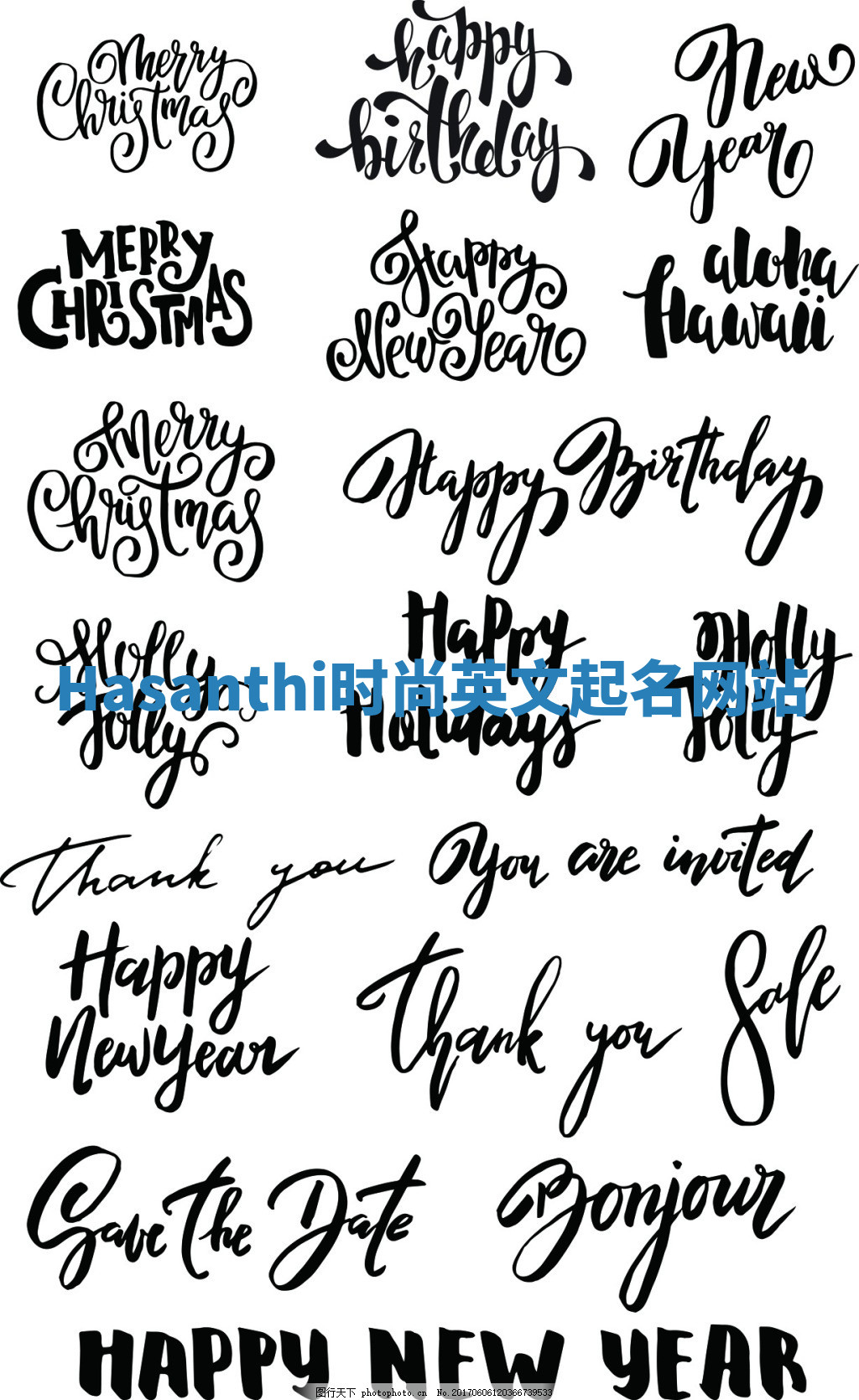 Hasanthi时尚英文起名网站