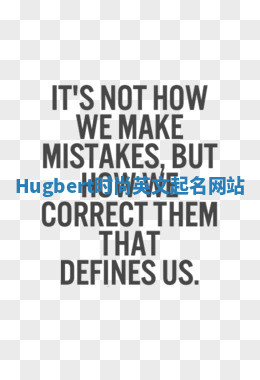 Hugbert时尚英文起名网站