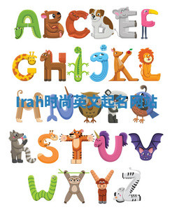 Irah时尚英文起名网站