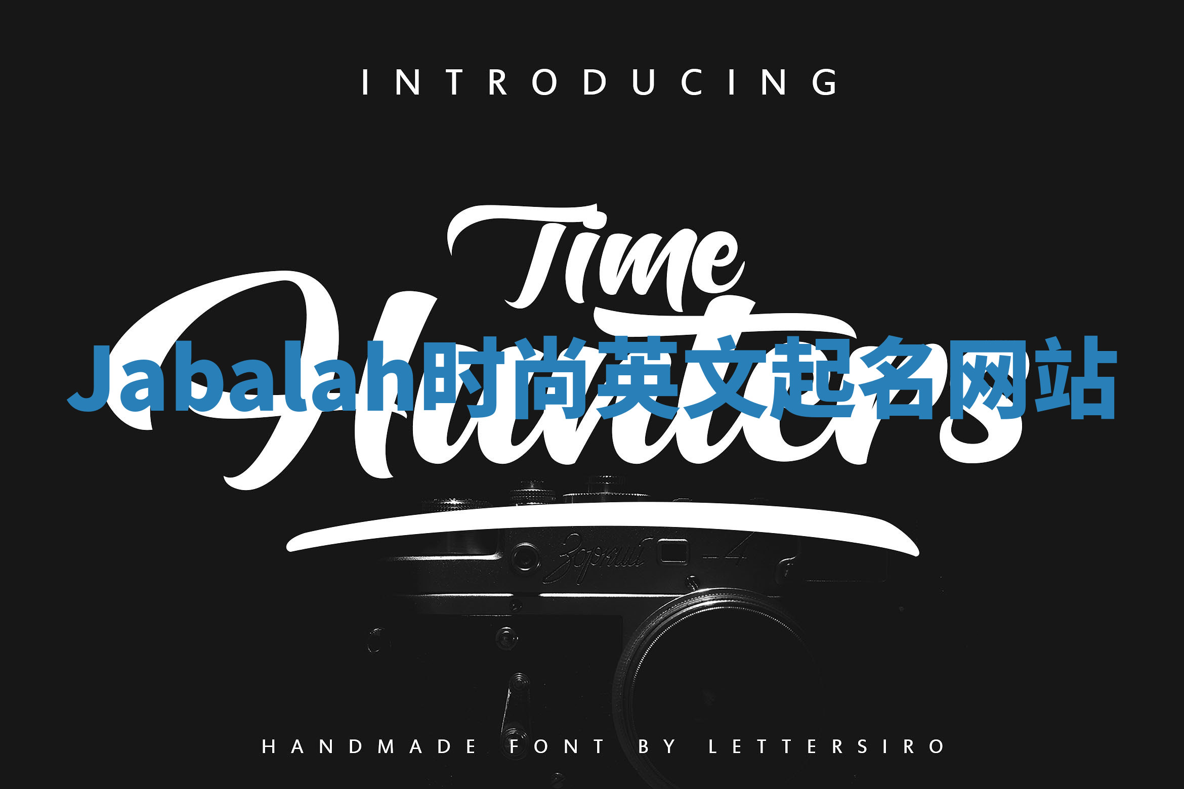 Jabalah时尚英文起名网站