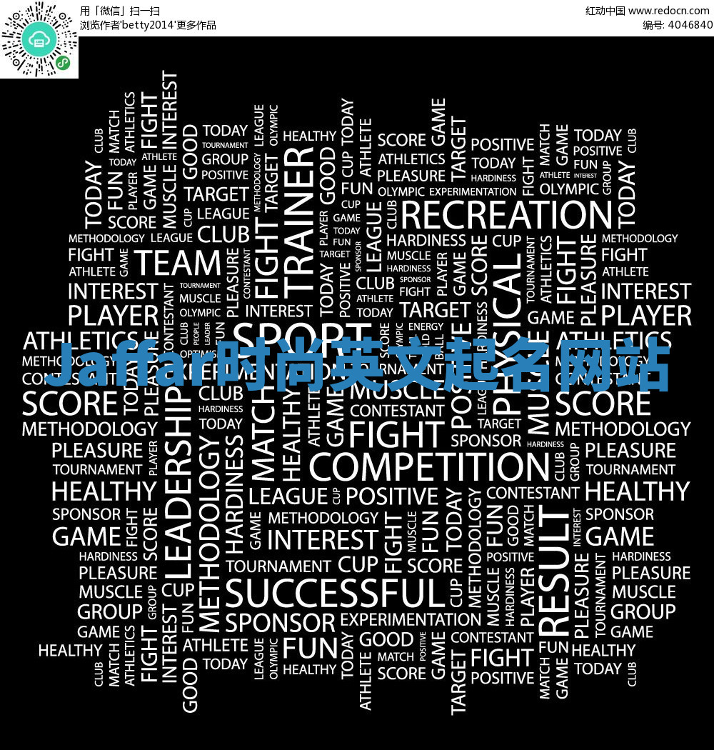 Jaffar时尚英文起名网站