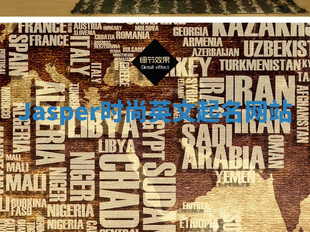 Jasper时尚英文起名网站