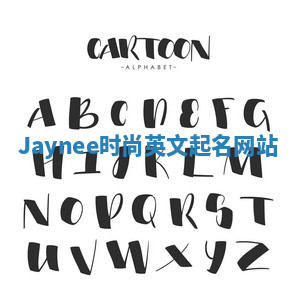 Jaynee时尚英文起名网站