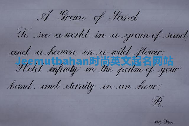 Jeemutbahan时尚英文起名网站