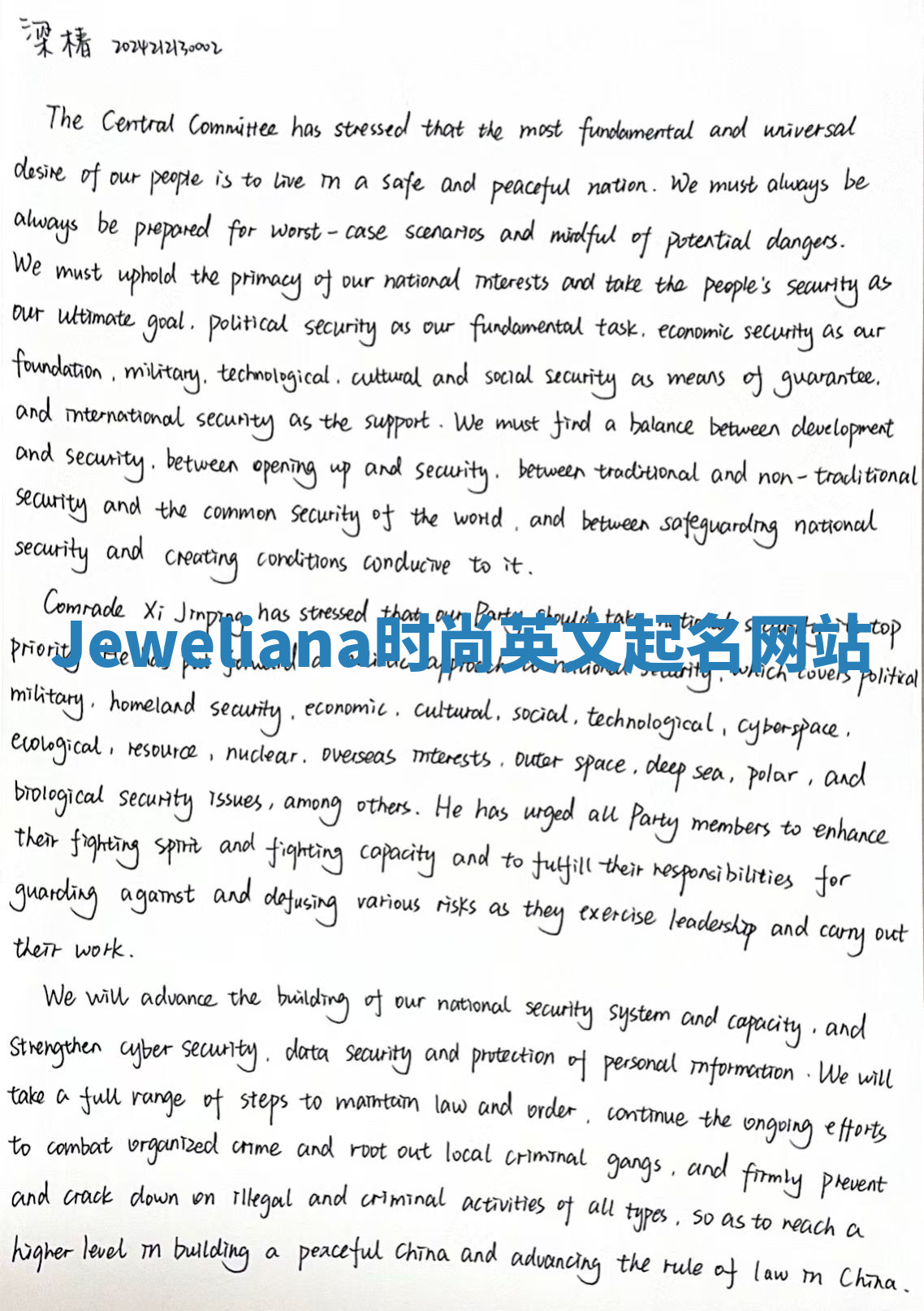 Jeweliana时尚英文起名网站