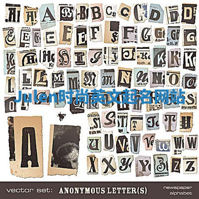 Julen时尚英文起名网站 Julen时尚英文起名网站