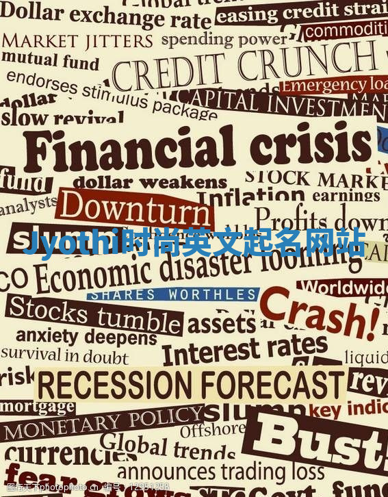 Jyothi时尚英文起名网站