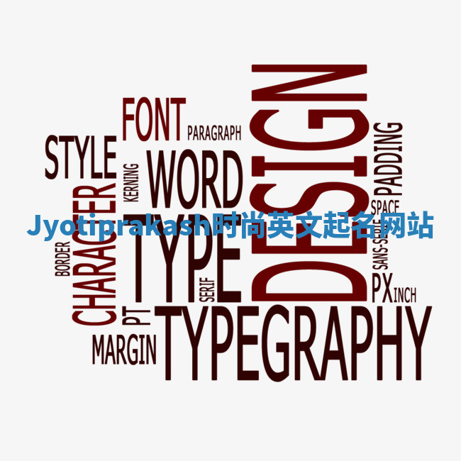 Jyotiprakash时尚英文起名网站