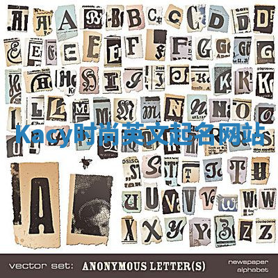 Kacy时尚英文起名网站 Kacy时尚英文起名网站