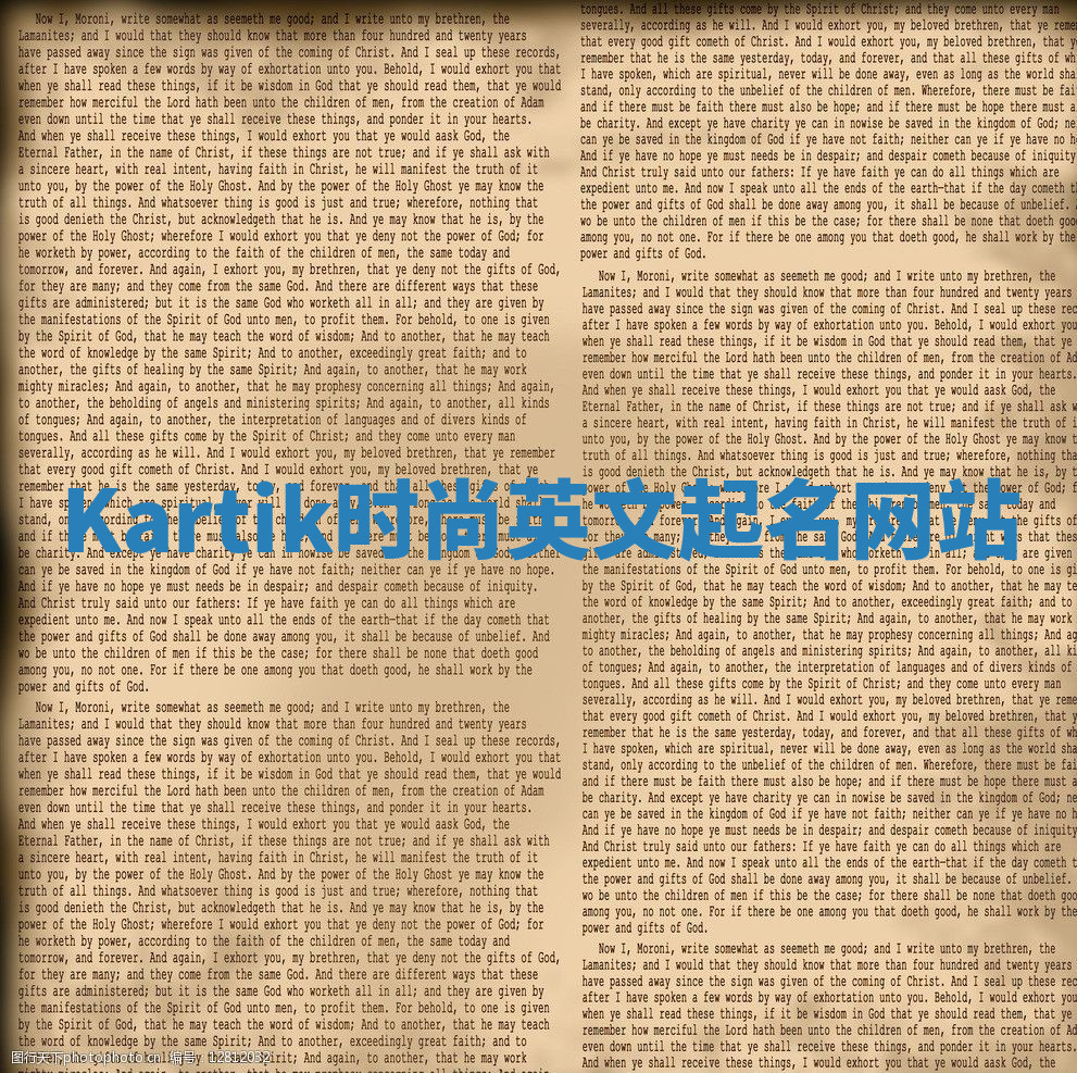 Kartik时尚英文起名网站