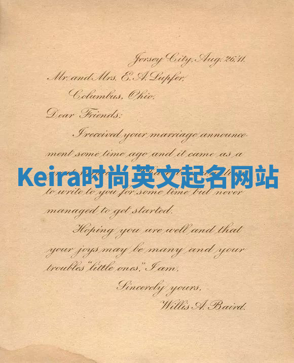 Keira时尚英文起名网站 Keira时尚英文起名网站