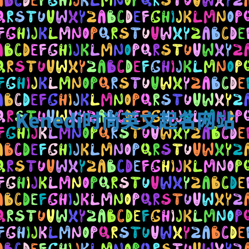 Kenedi时尚英文起名网站