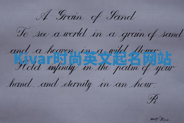 Kivar时尚英文起名网站