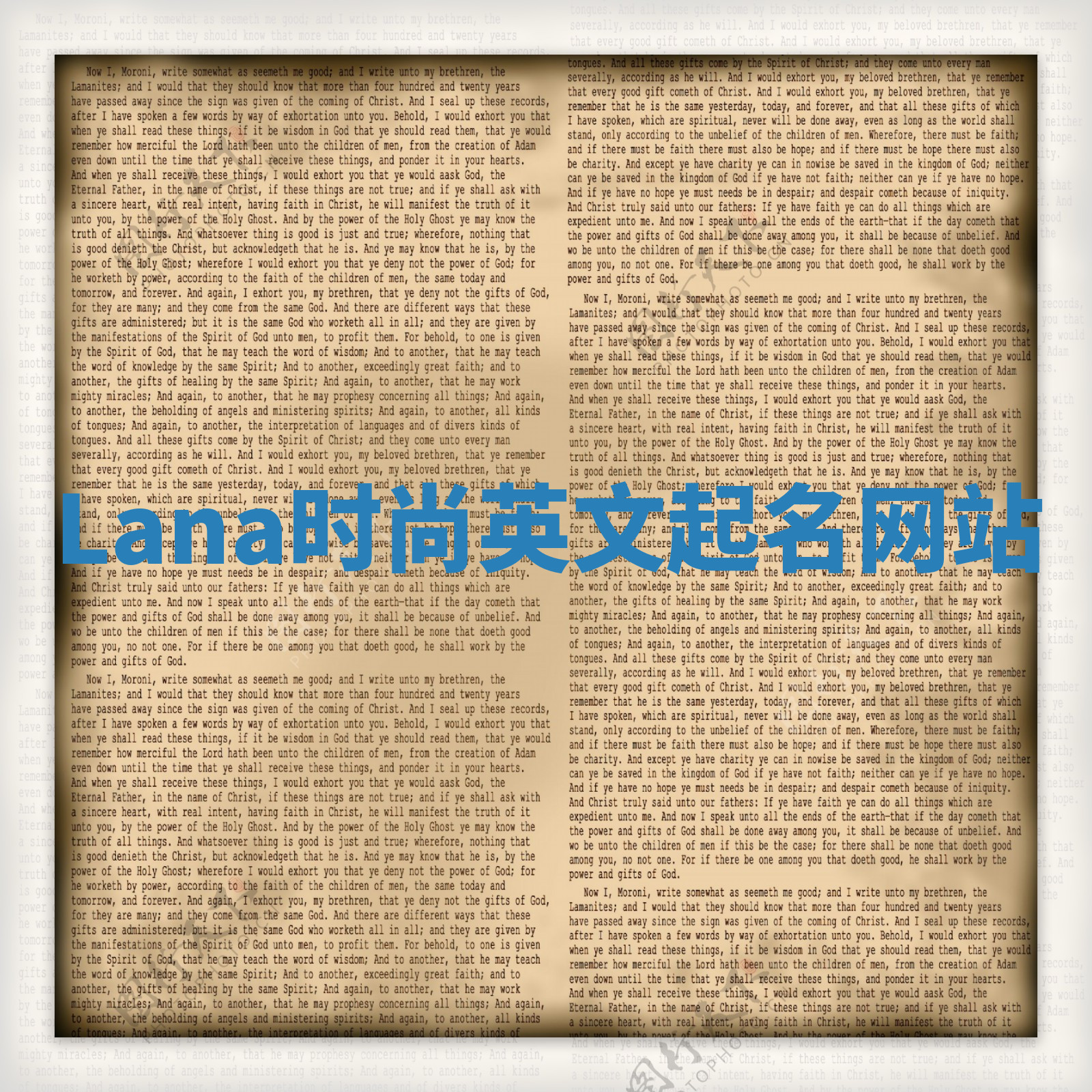 Lana时尚英文起名网站