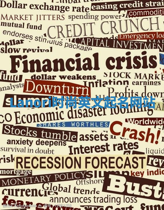 Lanori时尚英文起名网站