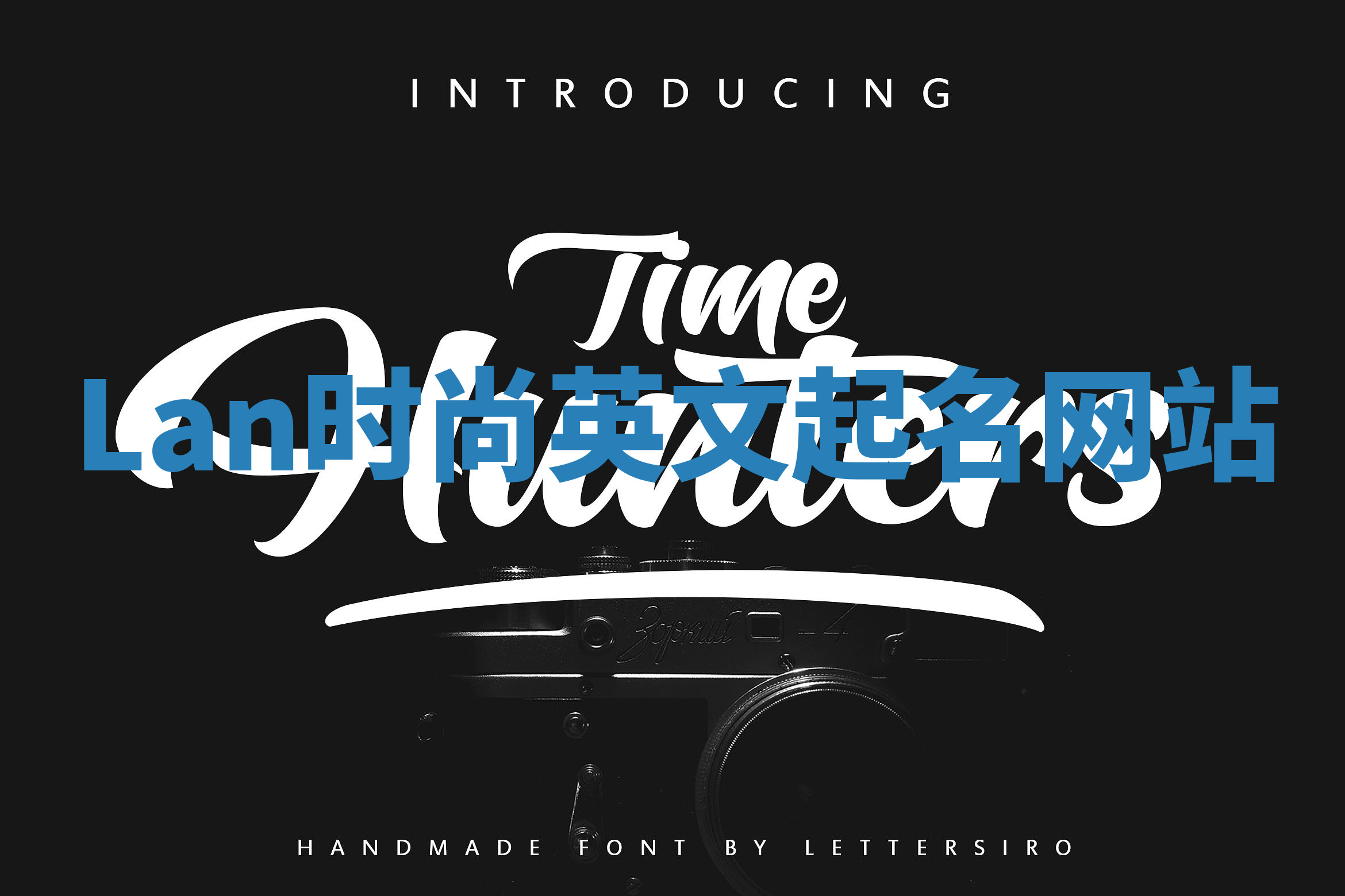 Lan时尚英文起名网站 Lan时尚英文起名网站