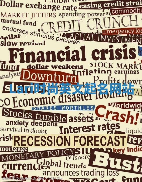 Lari时尚英文起名网站