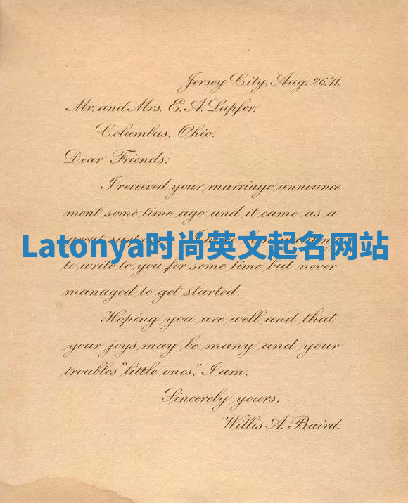 Latonya时尚英文起名网站
