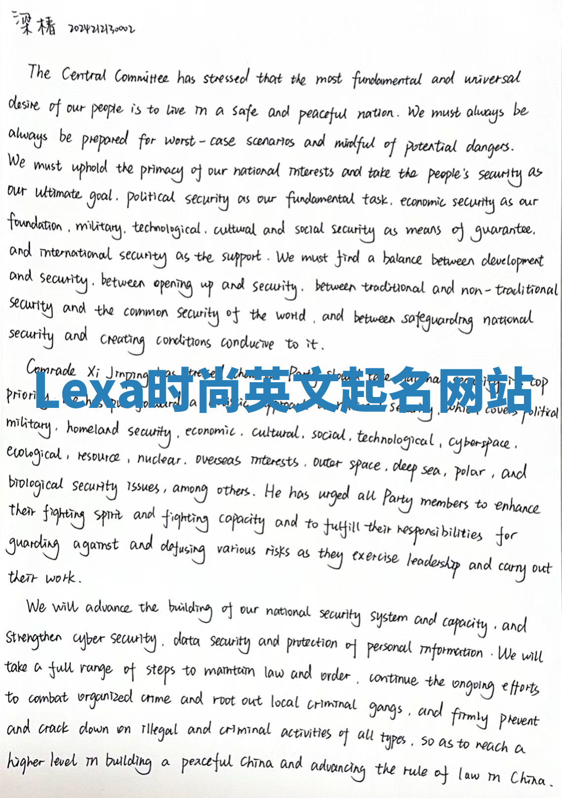 Lexa时尚英文起名网站