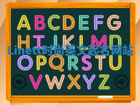 Linett时尚英文起名网站