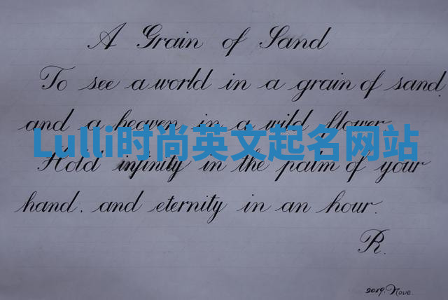 Lulli时尚英文起名网站