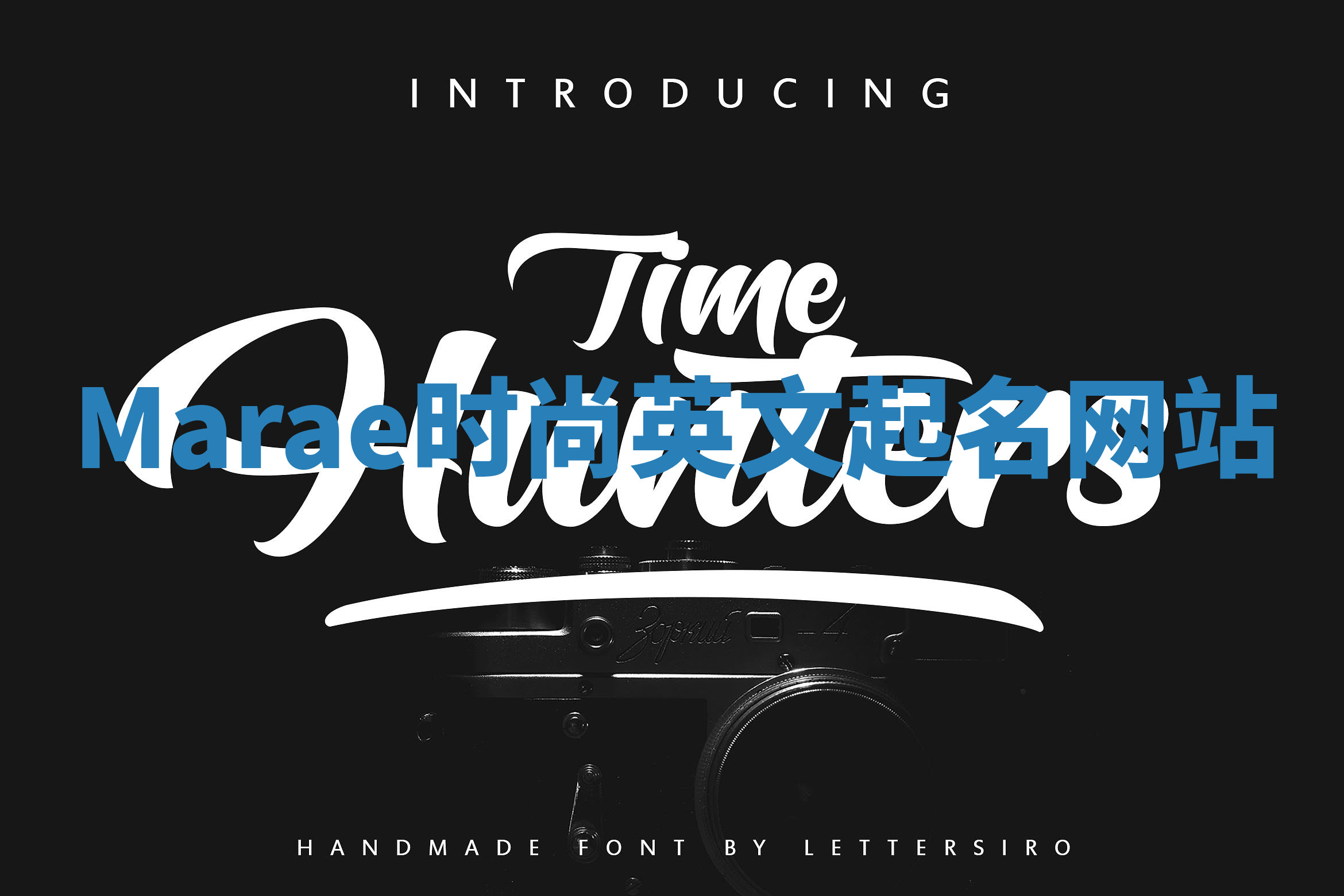 Marae时尚英文起名网站