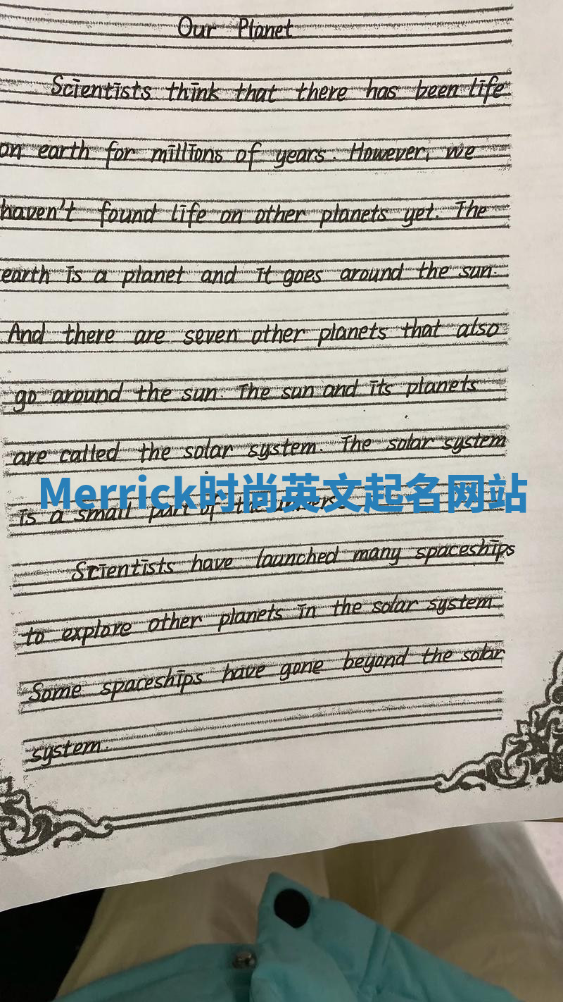Merrick时尚英文起名网站