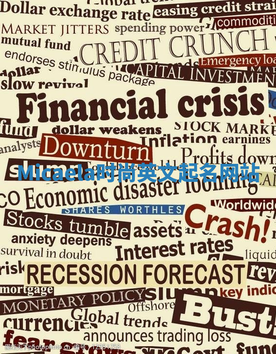 Micaela时尚英文起名网站