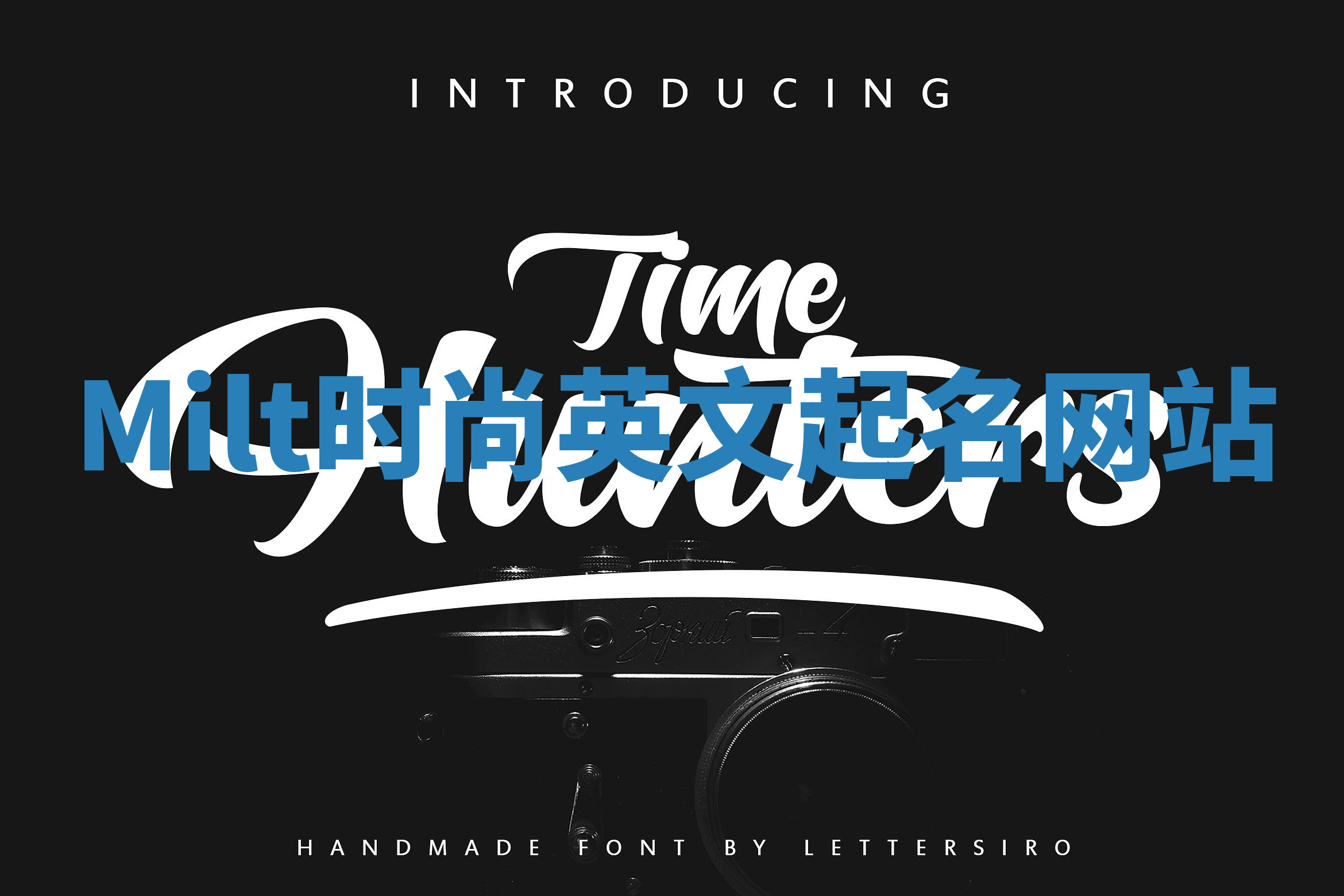 Milt时尚英文起名网站 Milt时尚英文起名网站