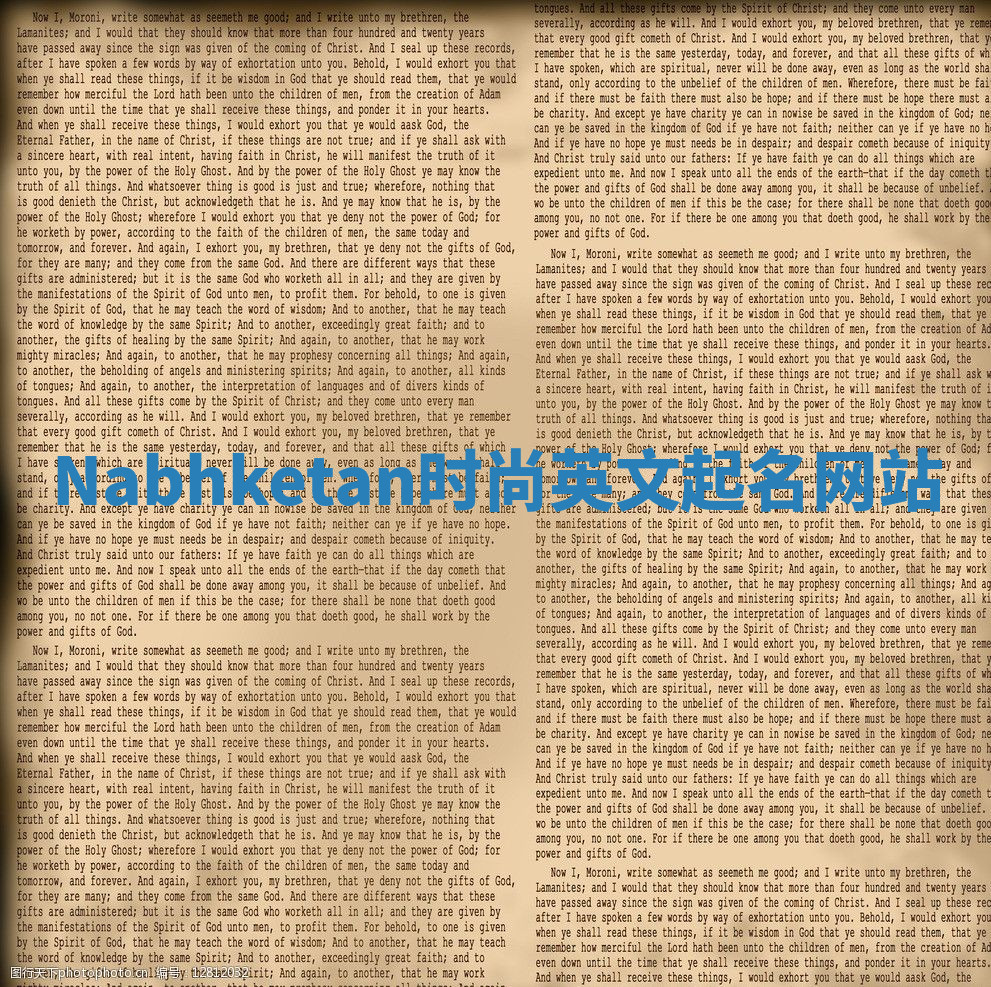 Nabhketan时尚英文起名网站 Nabhketan时尚英文起名网站