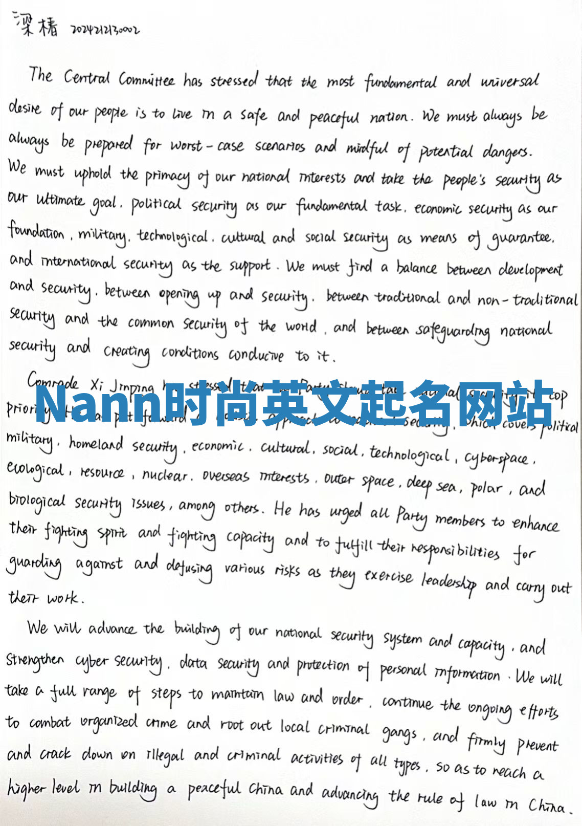 Nann时尚英文起名网站