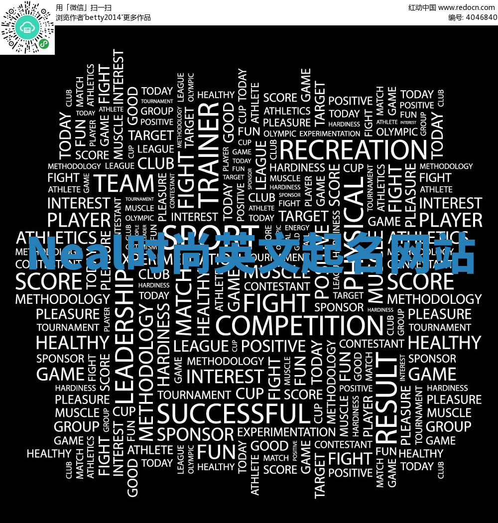 Neal时尚英文起名网站