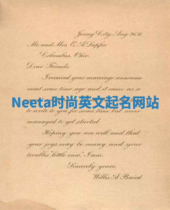 Neeta时尚英文起名网站 Neeta时尚英文起名网站
