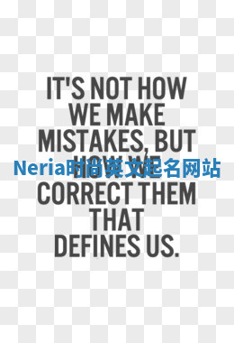 Neria时尚英文起名网站