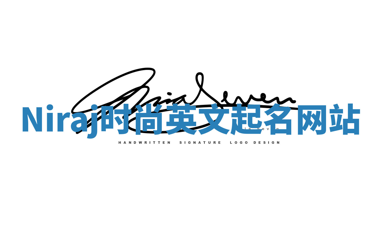 Niraj时尚英文起名网站 Niraj时尚英文起名网站