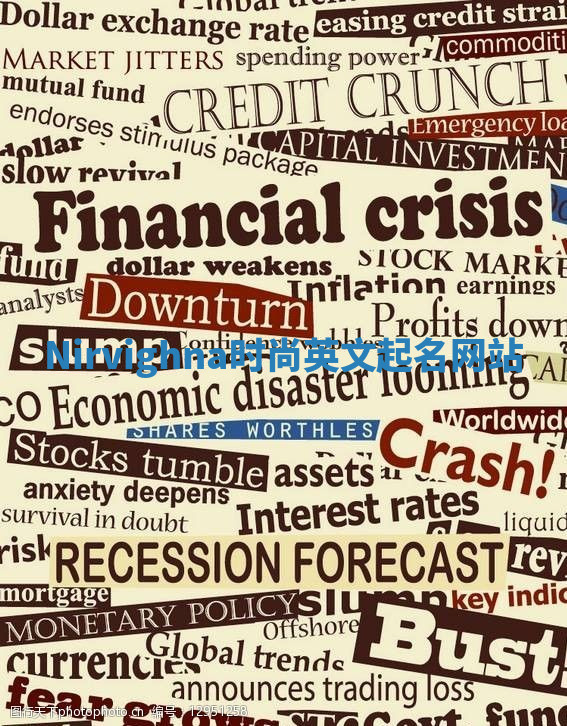 Nirvighna时尚英文起名网站 Nirvighna时尚英文起名网站