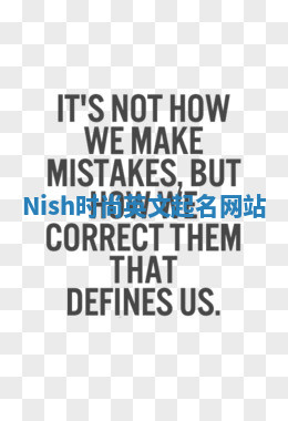 Nish时尚英文起名网站
