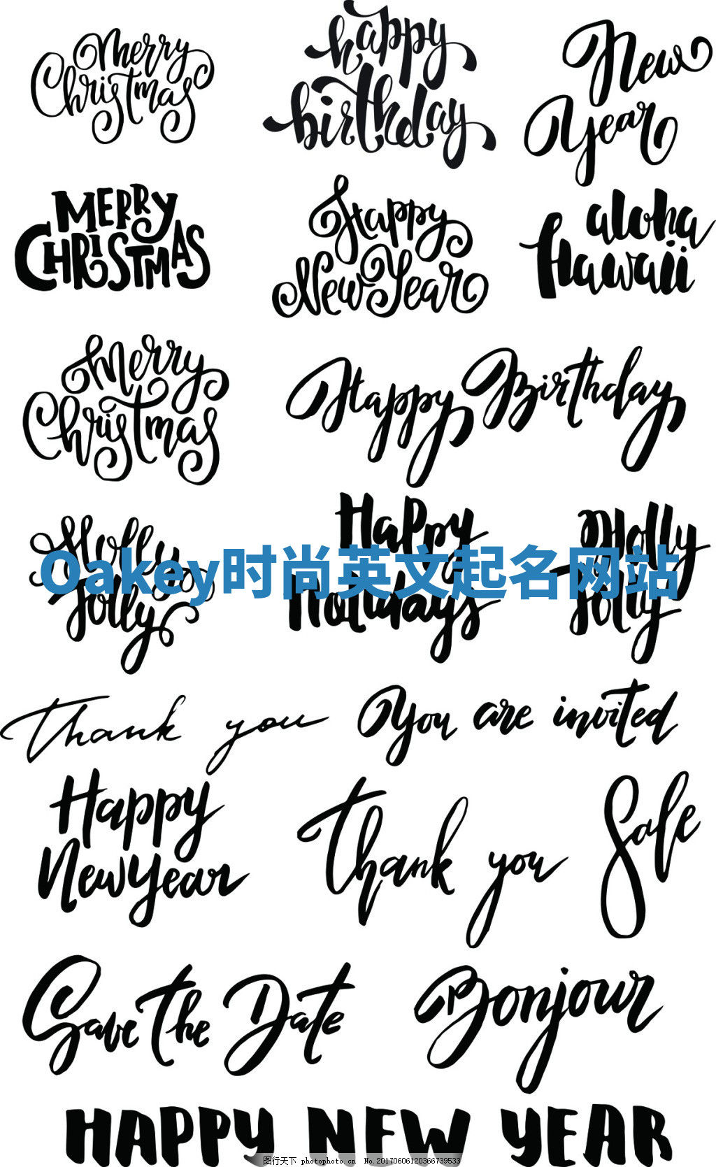 Oakey时尚英文起名网站