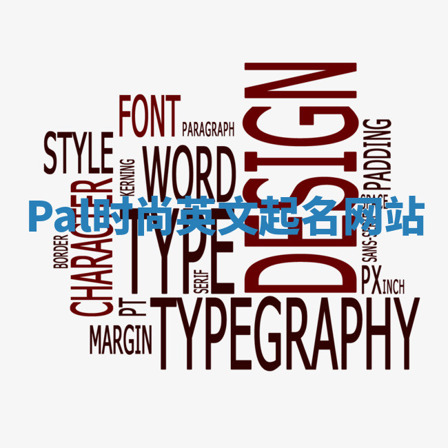 Pal时尚英文起名网站