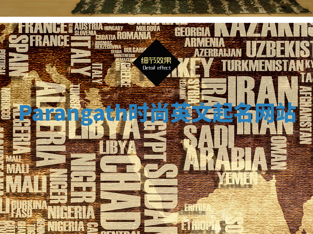 Parangath时尚英文起名网站