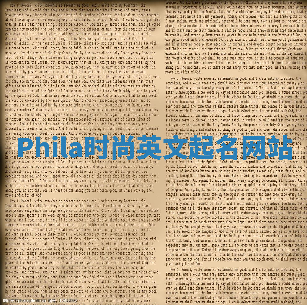 Phila时尚英文起名网站