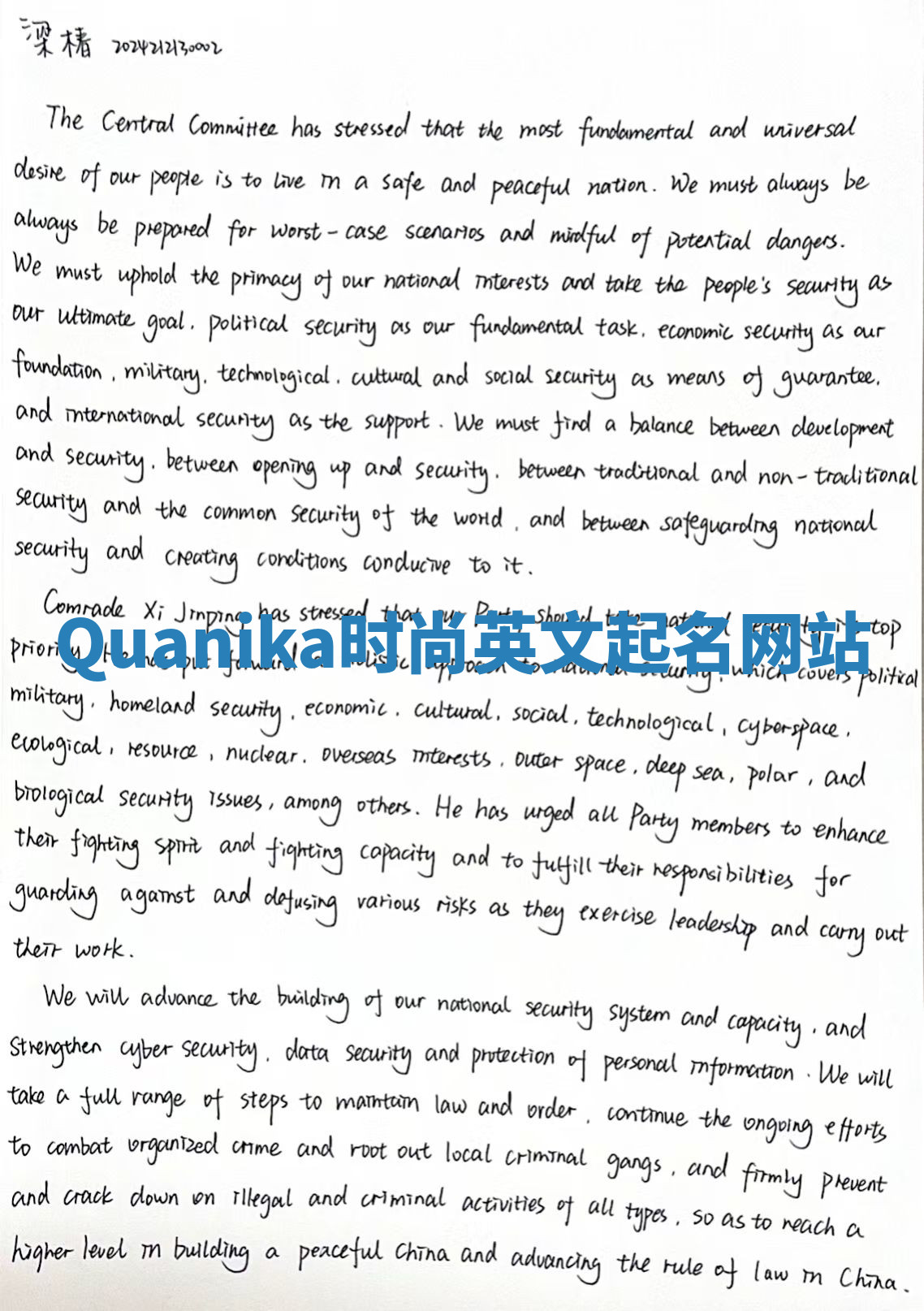 Quanika时尚英文起名网站