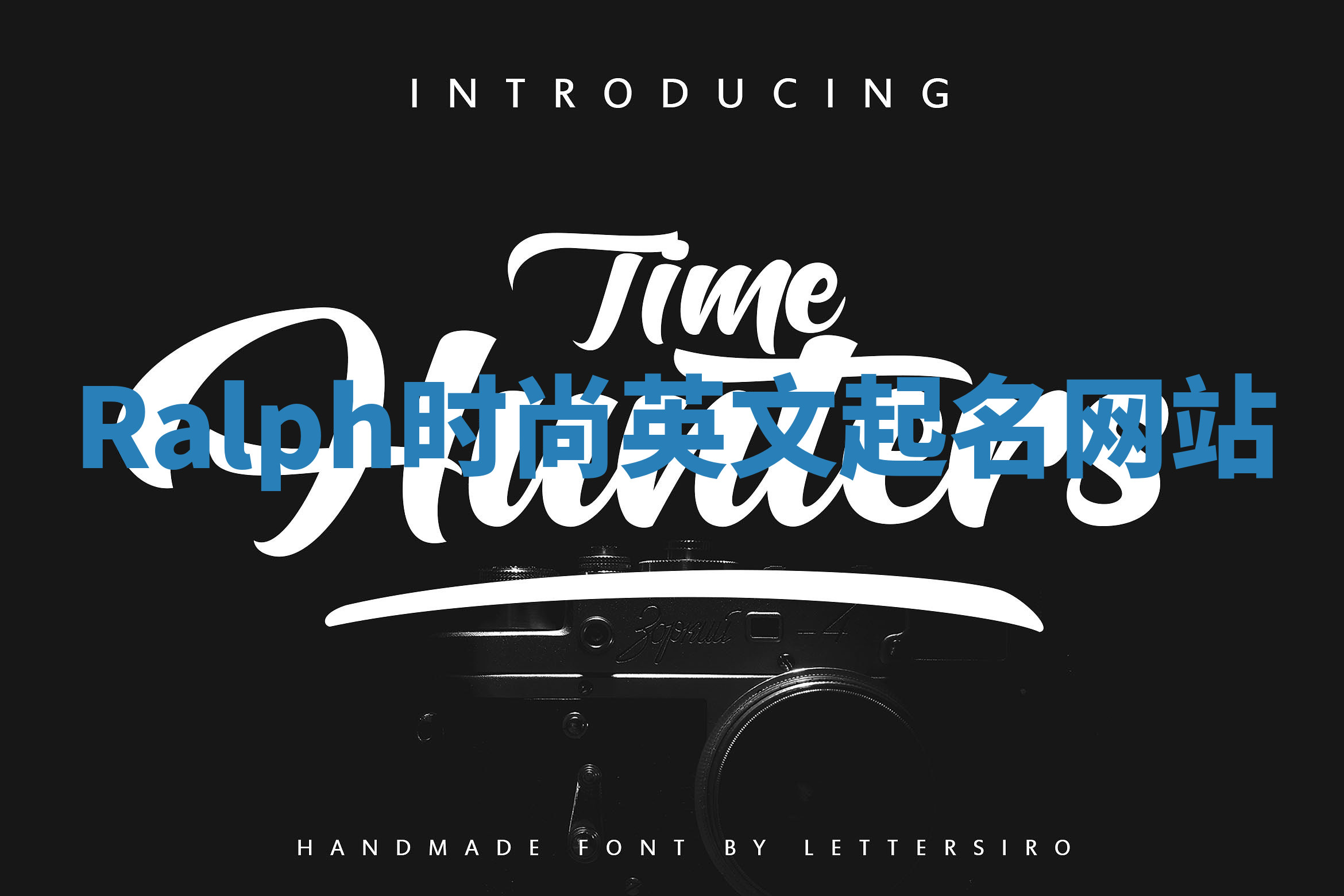 Ralph时尚英文起名网站