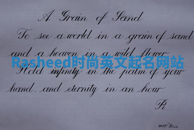 Rasheed时尚英文起名网站