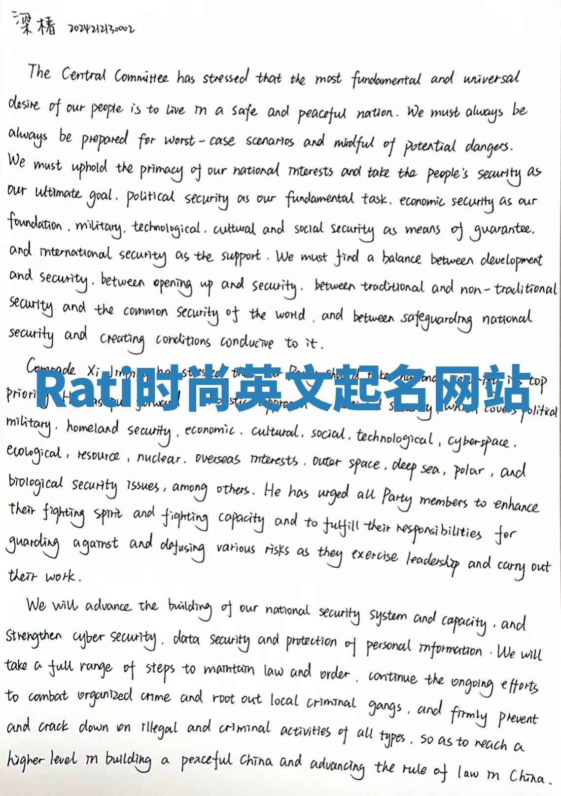 Rati时尚英文起名网站 Rati时尚英文起名网站