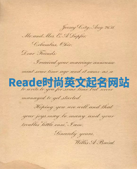 Reade时尚英文起名网站 Reade时尚英文起名网站