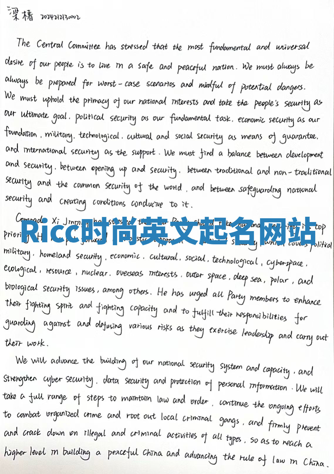 Ricc时尚英文起名网站